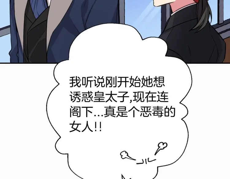 第3话 公爵与圣女 第103页