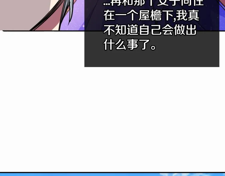 第3话 公爵与圣女 第108页