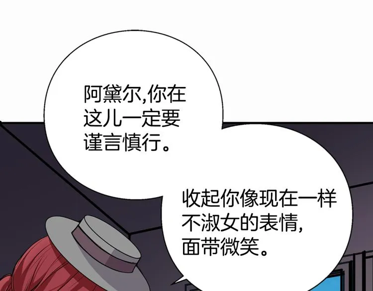 第3话 公爵与圣女 第117页