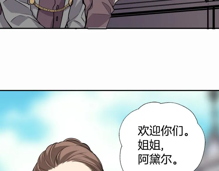 第3话 公爵与圣女 第119页