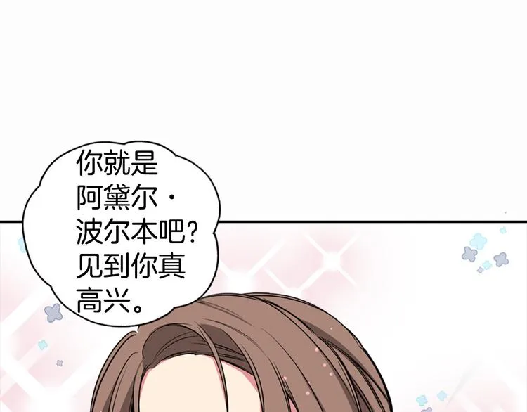 第3话 公爵与圣女 第128页
