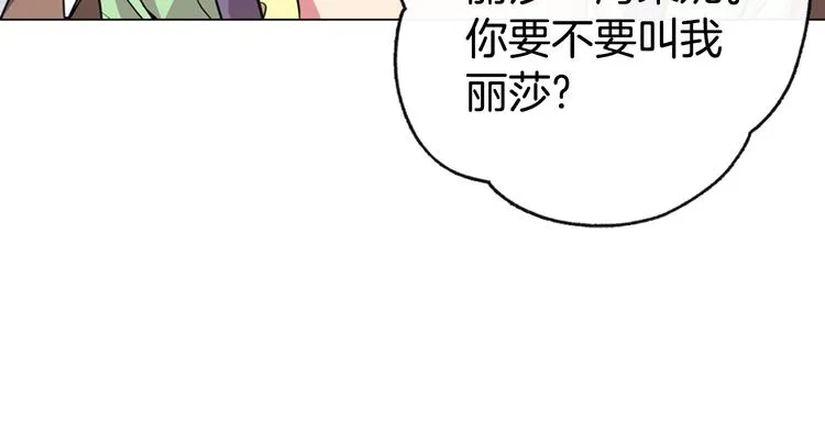 第3话 公爵与圣女 第130页