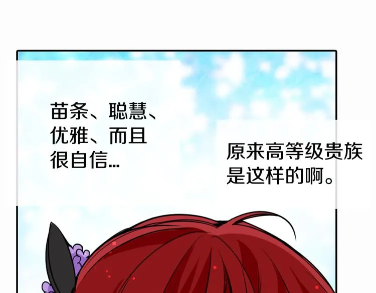 第3话 公爵与圣女 第131页