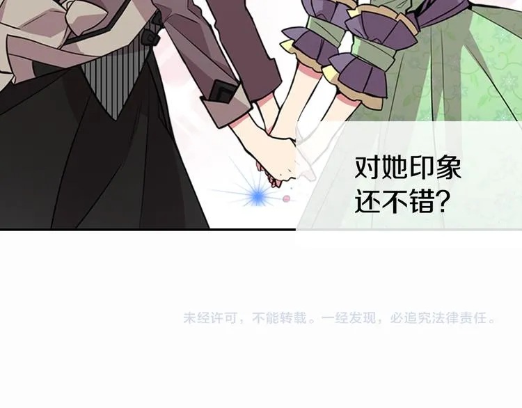 第3话 公爵与圣女 第135页