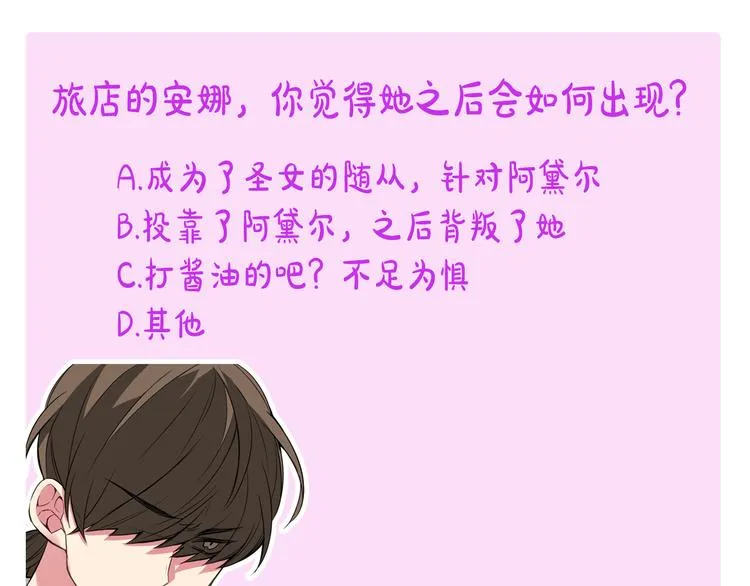 第3话 公爵与圣女 第137页