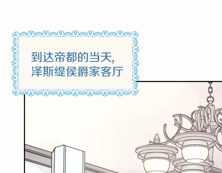 第4话 挑选蛋糕的技巧 第4页