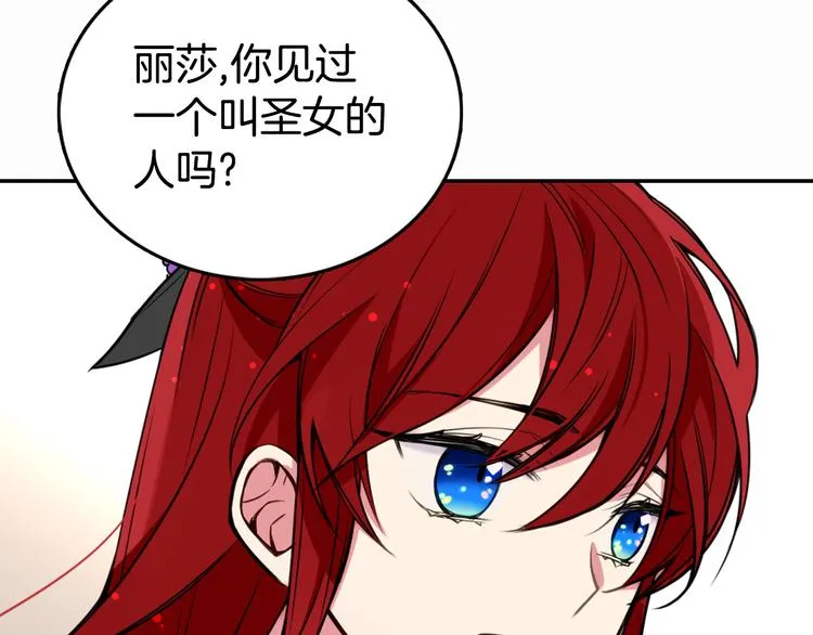 第4话 挑选蛋糕的技巧 第8页