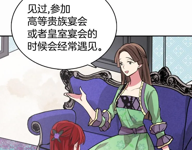 第4话 挑选蛋糕的技巧 第10页