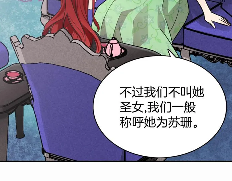 第4话 挑选蛋糕的技巧 第11页