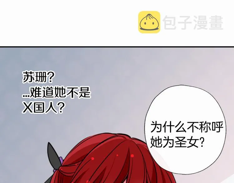 第4话 挑选蛋糕的技巧 第12页