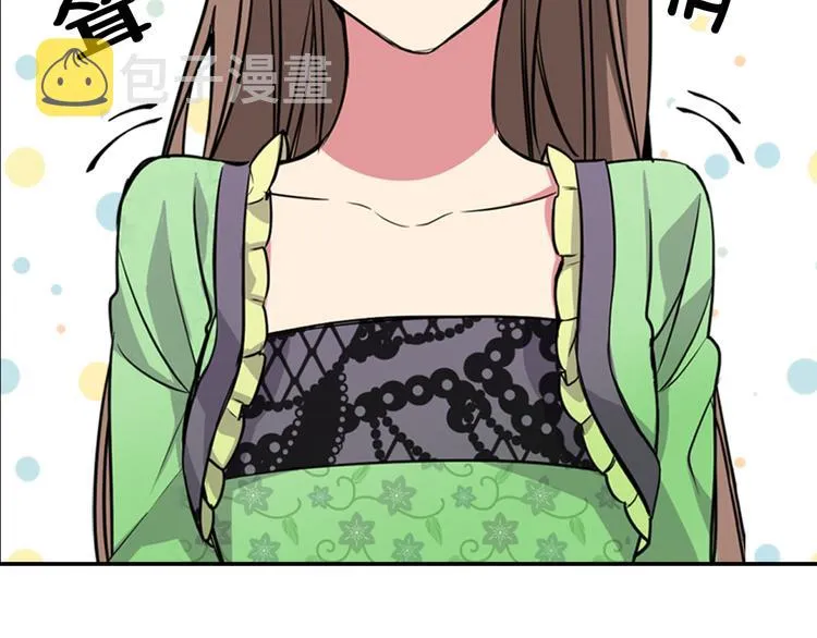 第4话 挑选蛋糕的技巧 第16页