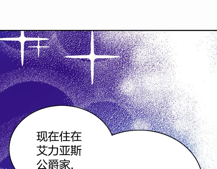 第4话 挑选蛋糕的技巧 第18页