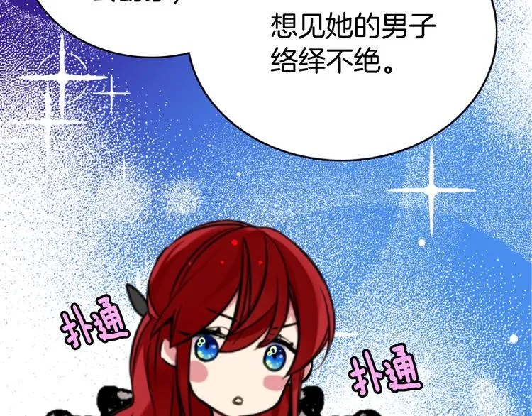 第4话 挑选蛋糕的技巧 第19页