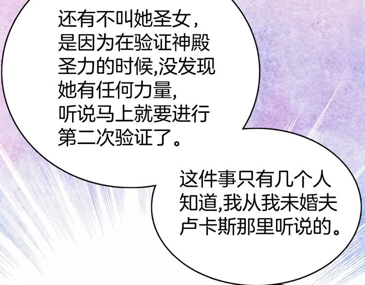 第4话 挑选蛋糕的技巧 第21页