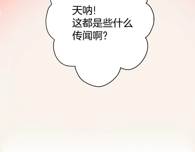 第4话 挑选蛋糕的技巧 第26页