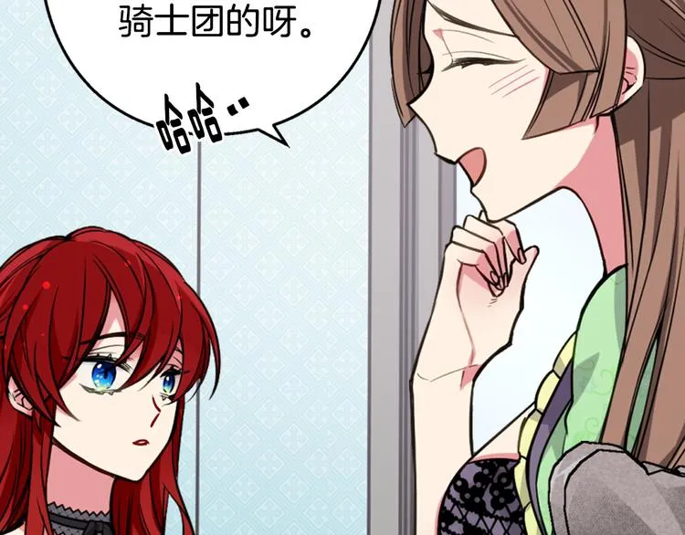 第4话 挑选蛋糕的技巧 第28页