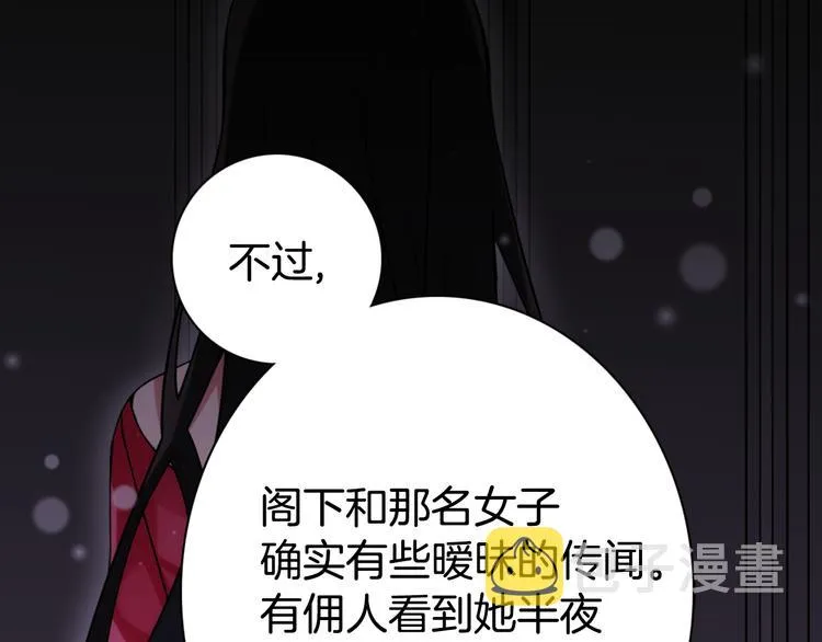 第4话 挑选蛋糕的技巧 第30页