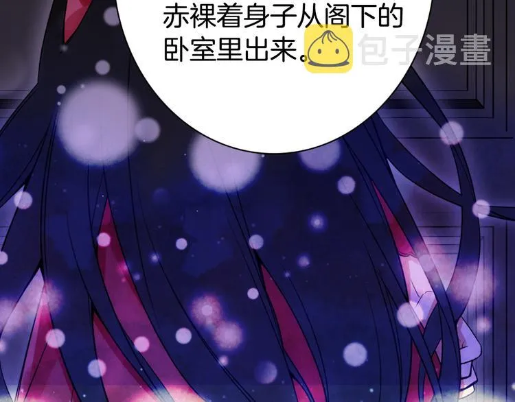 第4话 挑选蛋糕的技巧 第31页