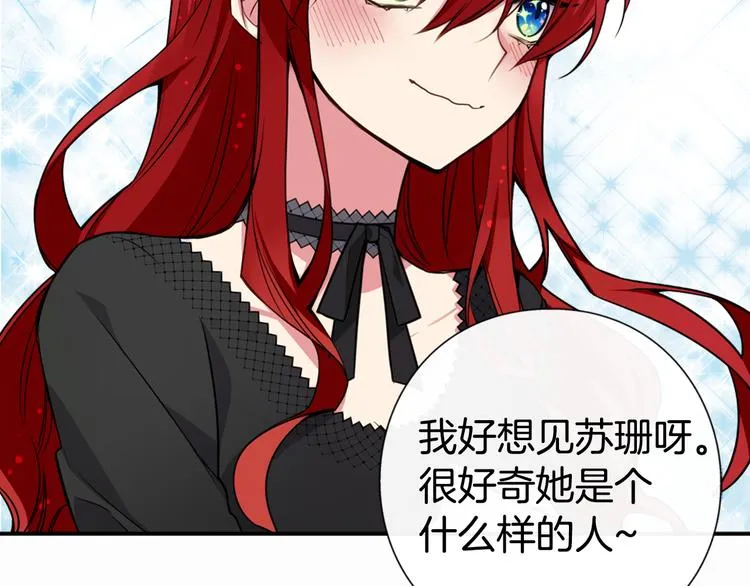 第4话 挑选蛋糕的技巧 第34页
