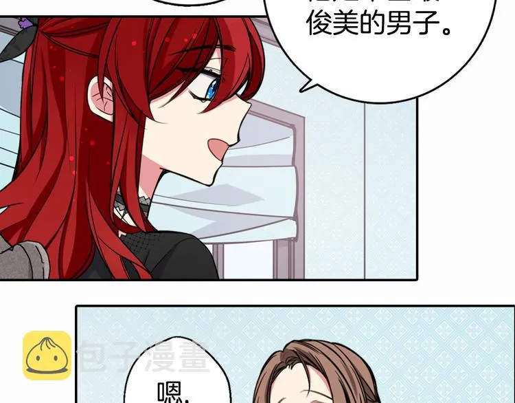 第4话 挑选蛋糕的技巧 第36页