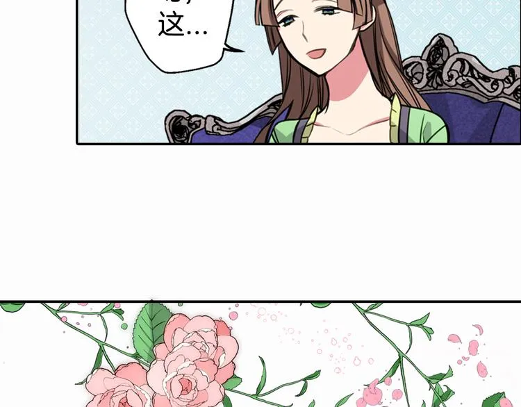 第4话 挑选蛋糕的技巧 第37页