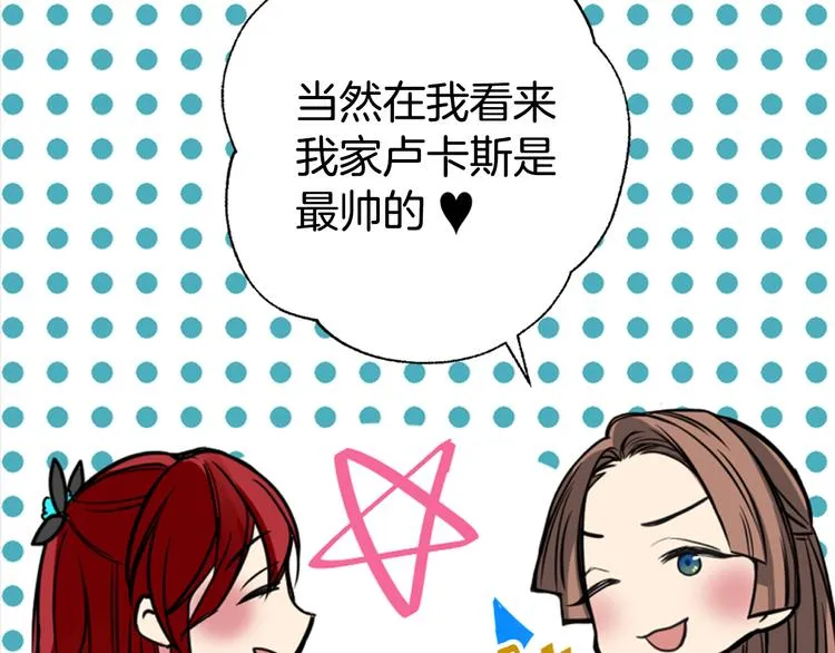 第4话 挑选蛋糕的技巧 第43页
