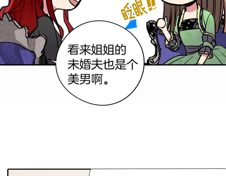 第4话 挑选蛋糕的技巧 第44页