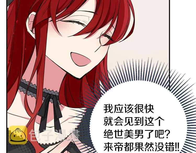 第4话 挑选蛋糕的技巧 第46页