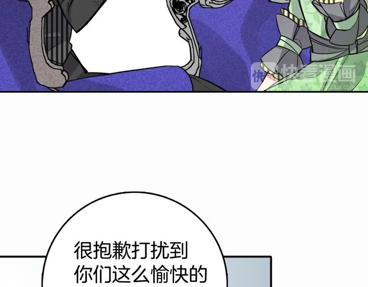 第4话 挑选蛋糕的技巧 第51页