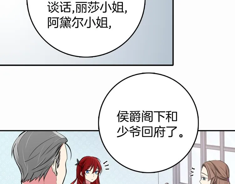 第4话 挑选蛋糕的技巧 第52页