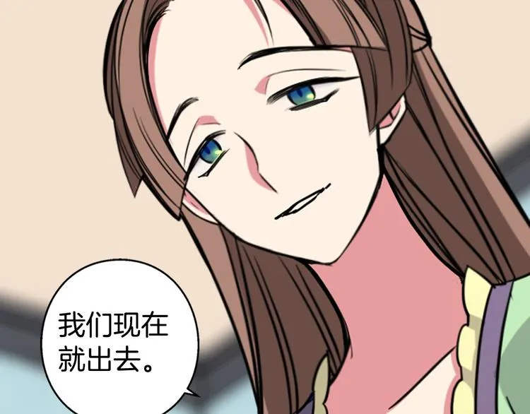 第4话 挑选蛋糕的技巧 第54页