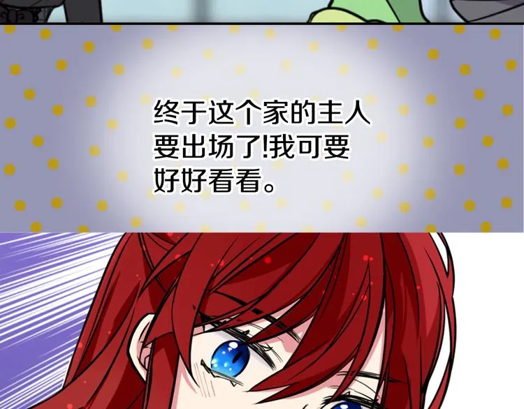 第4话 挑选蛋糕的技巧 第56页