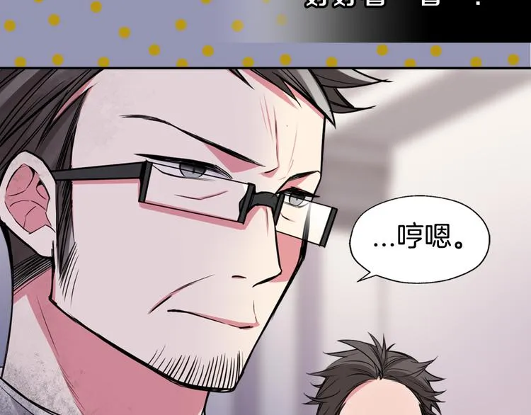 第4话 挑选蛋糕的技巧 第58页