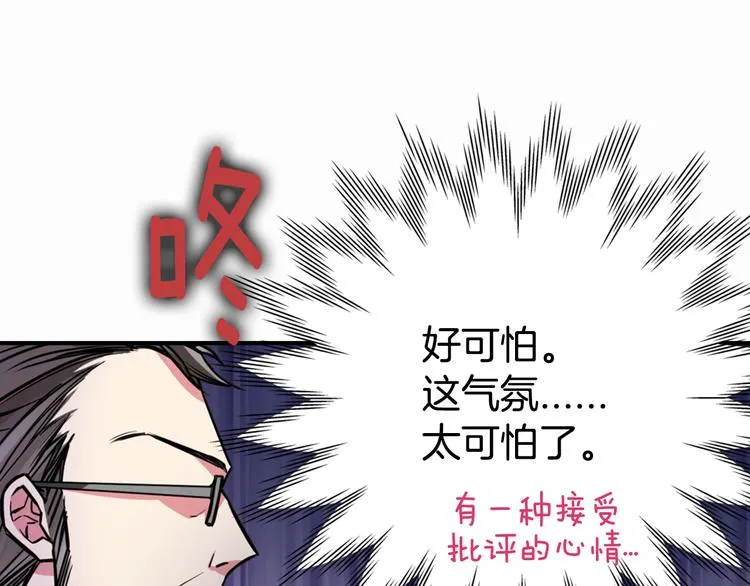 第4话 挑选蛋糕的技巧 第61页