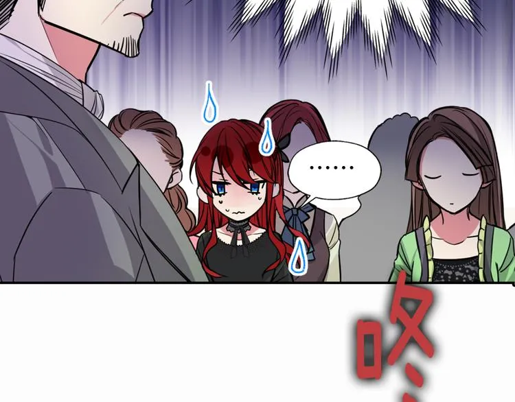 第4话 挑选蛋糕的技巧 第62页