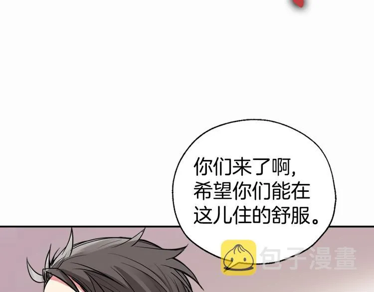 第4话 挑选蛋糕的技巧 第63页