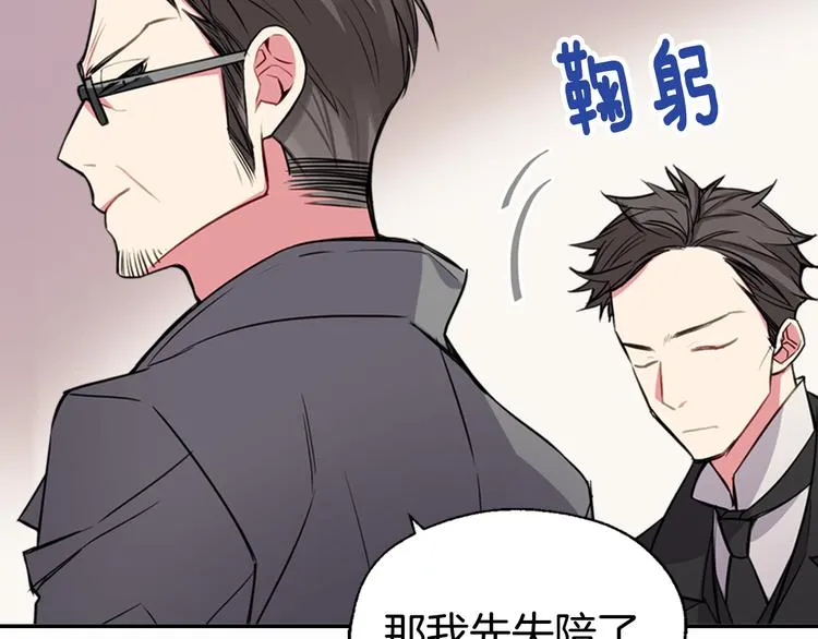 第4话 挑选蛋糕的技巧 第64页
