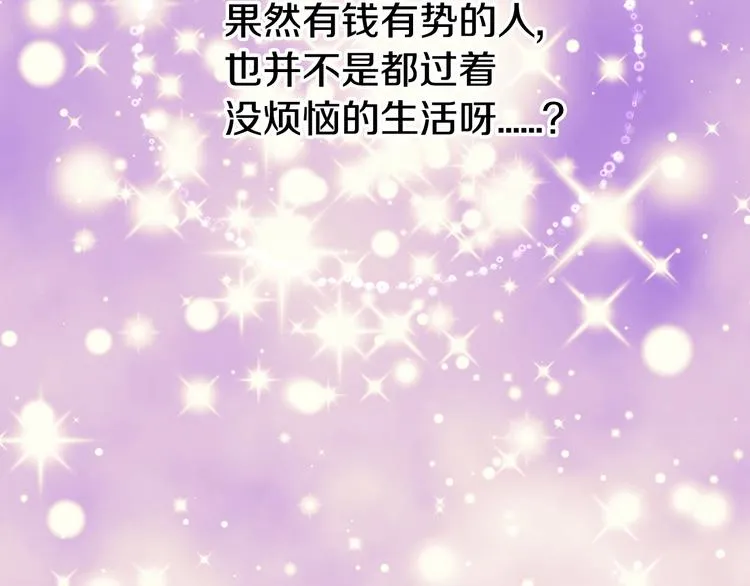 第4话 挑选蛋糕的技巧 第75页