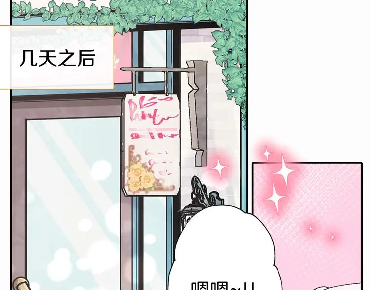 第4话 挑选蛋糕的技巧 第77页