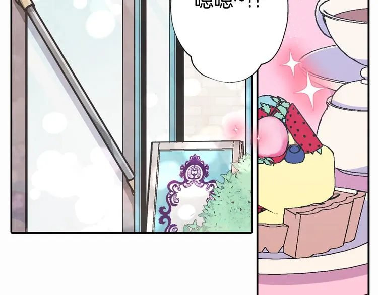 第4话 挑选蛋糕的技巧 第78页