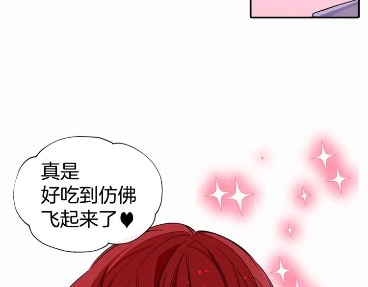 第4话 挑选蛋糕的技巧 第79页