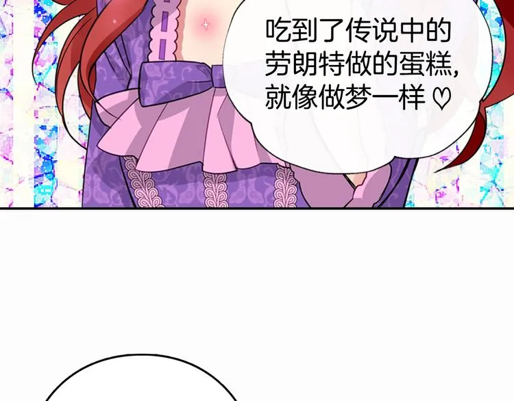 第4话 挑选蛋糕的技巧 第81页