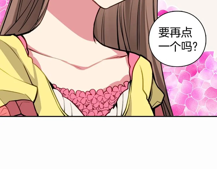 第4话 挑选蛋糕的技巧 第83页