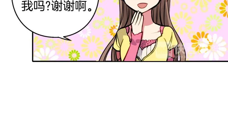 第4话 挑选蛋糕的技巧 第87页