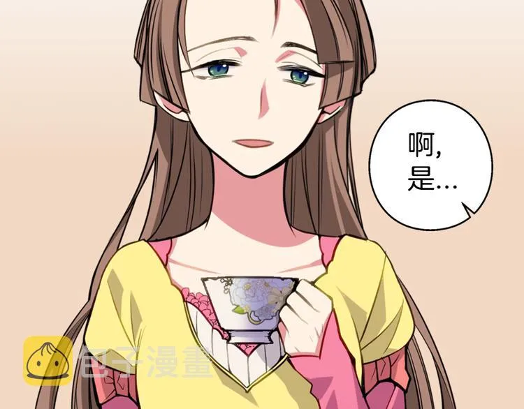 第4话 挑选蛋糕的技巧 第89页