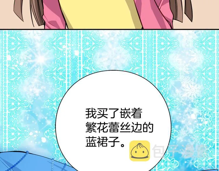 第4话 挑选蛋糕的技巧 第90页