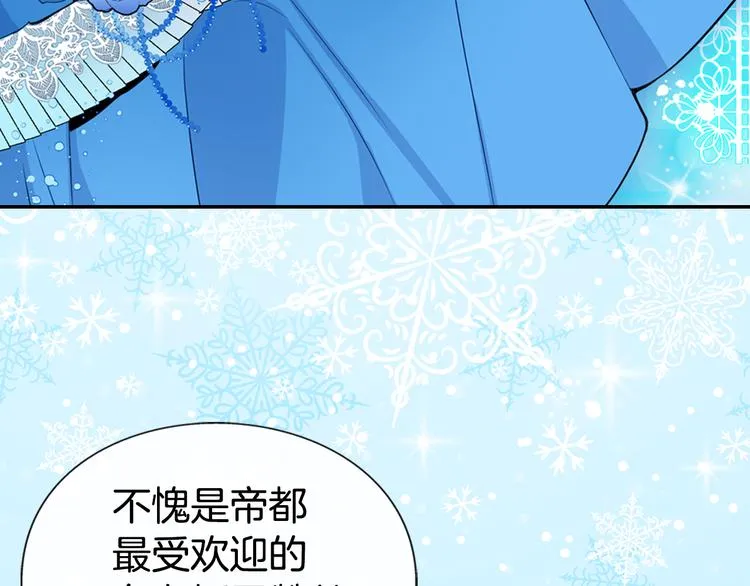 第4话 挑选蛋糕的技巧 第92页