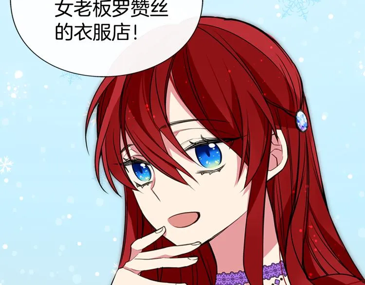 第4话 挑选蛋糕的技巧 第93页