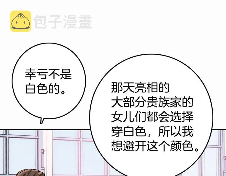 第4话 挑选蛋糕的技巧 第95页