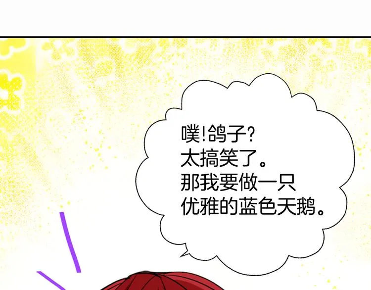 第4话 挑选蛋糕的技巧 第102页